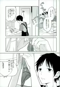 Page 2 of Shinji-kun Ima Donna Pants Haiteru no? - preview thumbnail