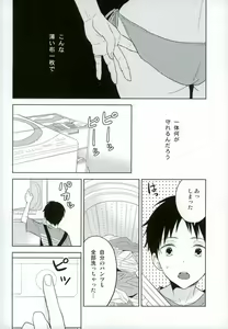 Page 3 of Shinji-kun Ima Donna Pants Haiteru no? - preview thumbnail