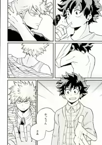 Page 3 of Kimi no tonari ni - preview thumbnail