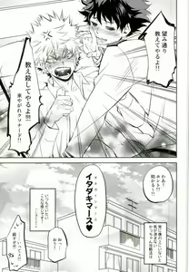 Page 16 of Hero Babe - preview thumbnail