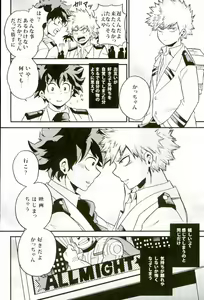 Page 11 of Hajimete XXX Hero - preview thumbnail