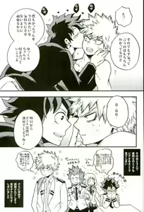 Page 18 of Hajimete XXX Hero - preview thumbnail