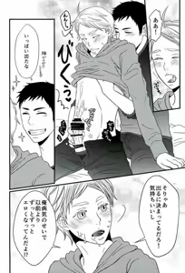 Page 16 of VAMPIRE VIRUS 2 - preview thumbnail