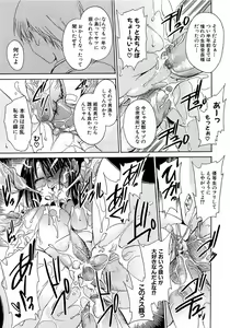 Page 7 of LOVE ＆ HATE 3 ～Engage～ L＆H Special Issue - preview thumbnail