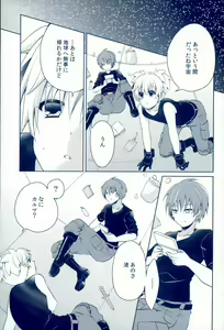 Page 2 of Mousou Aria (Rurimaru)] 0-GRAVITY - preview thumbnail