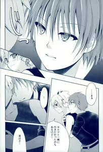 Page 5 of Mousou Aria (Rurimaru)] 0-GRAVITY - preview thumbnail