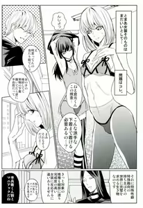 Page 4 of Josou Sennyuu Sousa ni wa Lingerie ga Hitsuyou ka? - preview thumbnail