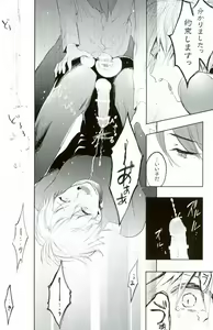 Page 12 of Itagaritai - preview thumbnail