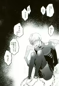 Page 3 of Itagaritai - preview thumbnail