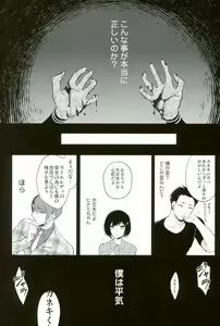 Page 5 of Itagaritai - preview thumbnail