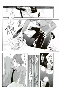 Page 8 of Itagaritai - preview thumbnail