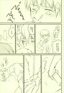 Page 16 of Call me Kiss me - preview thumbnail