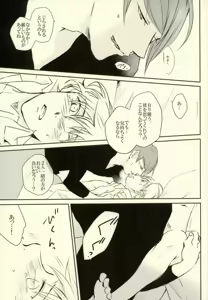 Page 20 of Call me Kiss me - preview thumbnail