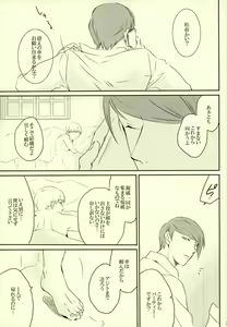 Page 26 of Call me Kiss me - preview thumbnail