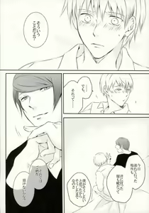Page 5 of Call me Kiss me - preview thumbnail