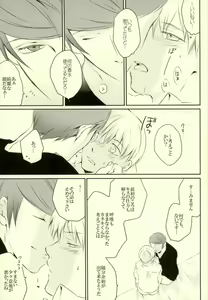 Page 8 of Call me Kiss me - preview thumbnail