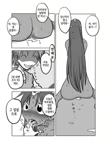 Page 4 of Soukougeki - preview thumbnail