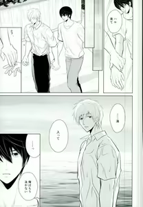 Page 24 of Kawaki no Ao - preview thumbnail
