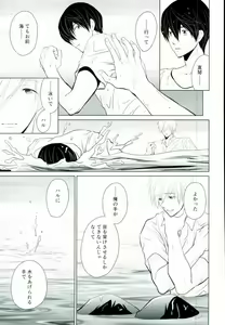 Page 28 of Kawaki no Ao - preview thumbnail