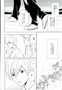 Page 3 of Kawaki no Ao - preview thumbnail