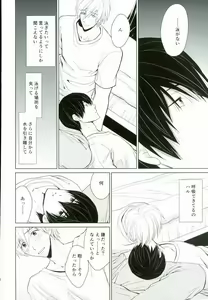 Page 7 of Kawaki no Ao - preview thumbnail