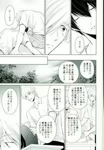 Page 8 of Kawaki no Ao - preview thumbnail