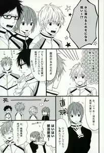 Page 24 of Haruka 1/2 - preview thumbnail