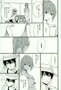 Page 26 of Haruka 1/2 - preview thumbnail