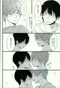 Page 45 of Haruka 1/2 - preview thumbnail