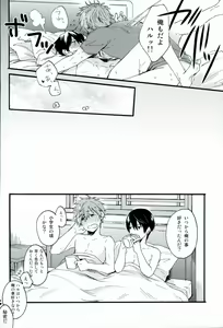Page 29 of HAPPY LOVER - preview thumbnail