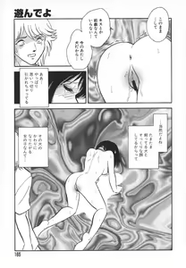 Page 166 of Oh! My DOG - preview thumbnail