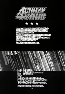 Page 34 of CRAZY 4 YOU!! - preview thumbnail