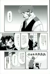 Page 2 of Osuki ni Douzo! - preview thumbnail