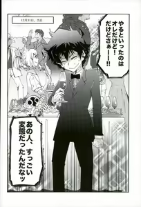 Page 3 of Osuki ni Douzo! - preview thumbnail