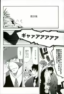 Page 5 of Osuki ni Douzo! - preview thumbnail