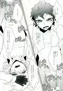 Page 22 of Meitei Yuugi - preview thumbnail