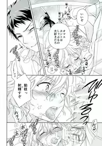 Page 14 of Gokko Asobi - preview thumbnail