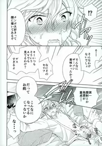 Page 16 of Gokko Asobi - preview thumbnail