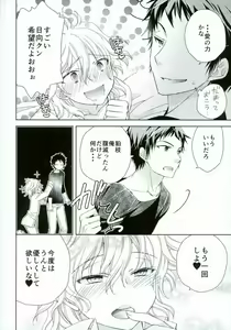 Page 26 of Gokko Asobi - preview thumbnail