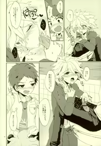 Page 13 of XX Hon yori Motto Sugoi Koto!? - preview thumbnail