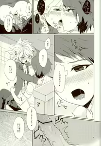 Page 20 of XX Hon yori Motto Sugoi Koto!? - preview thumbnail