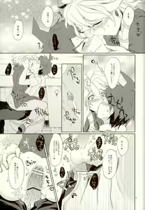Page 24 of XX Hon yori Motto Sugoi Koto!? - preview thumbnail
