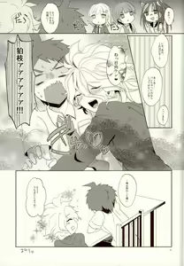Page 28 of XX Hon yori Motto Sugoi Koto!? - preview thumbnail
