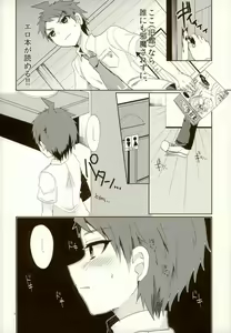 Page 5 of XX Hon yori Motto Sugoi Koto!? - preview thumbnail
