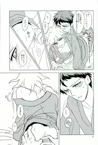 Page 16 of 幸運のまにまに - preview thumbnail