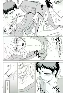 Page 19 of 幸運のまにまに - preview thumbnail