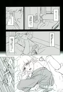 Page 20 of 幸運のまにまに - preview thumbnail