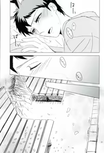 Page 22 of 幸運のまにまに - preview thumbnail