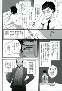 Page 12 of Futari no Jikan - preview thumbnail