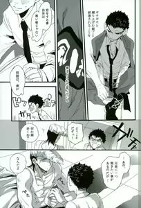Page 13 of Futari no Jikan - preview thumbnail